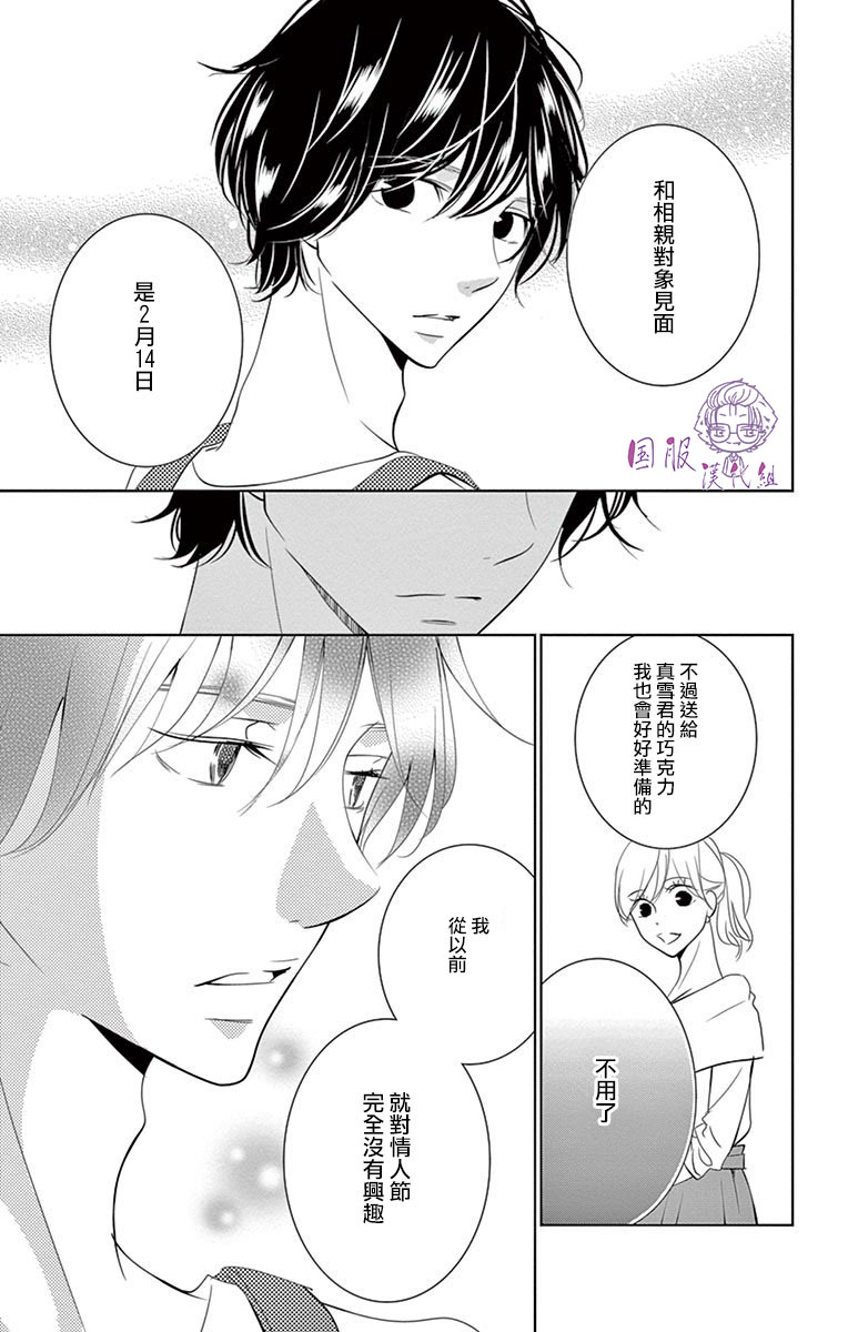 30禁韩漫全集-第05话无删减无遮挡章节图片 