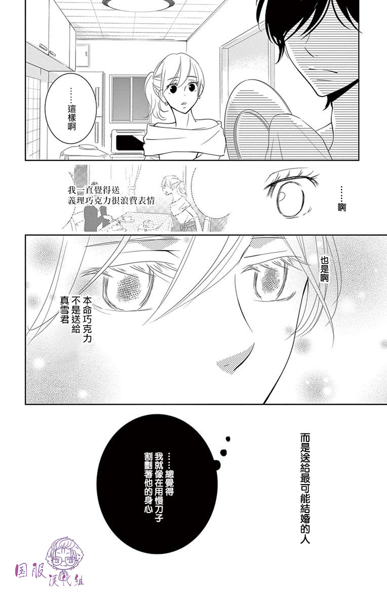 30禁韩漫全集-第05话无删减无遮挡章节图片 