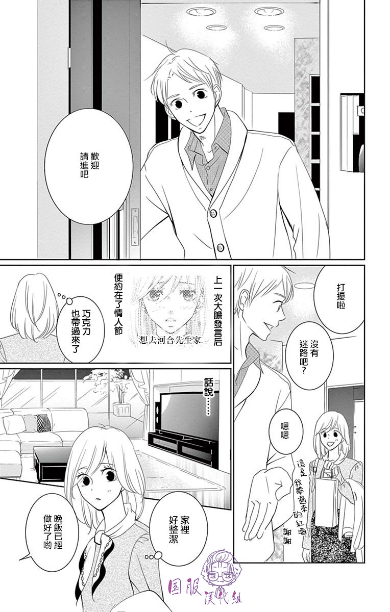 30禁韩漫全集-第05话无删减无遮挡章节图片 