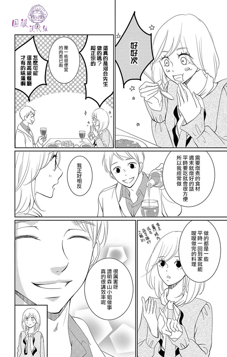30禁韩漫全集-第05话无删减无遮挡章节图片 