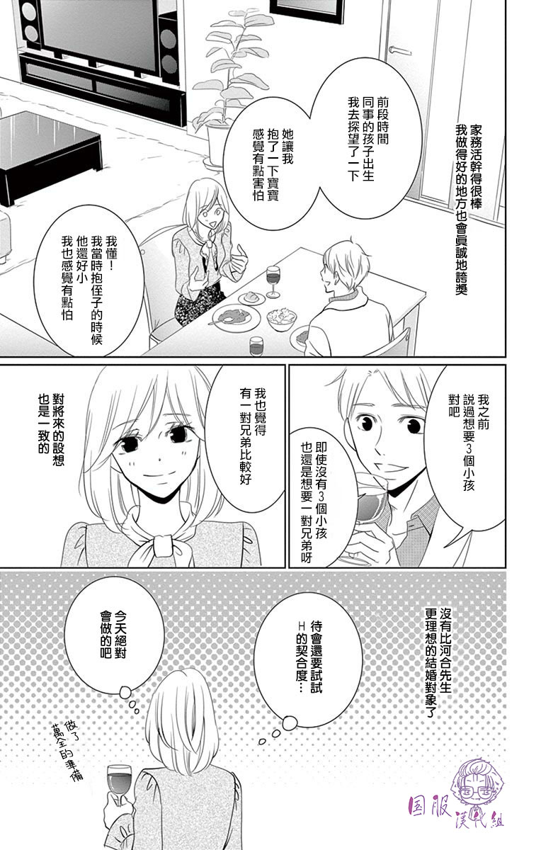 30禁韩漫全集-第05话无删减无遮挡章节图片 