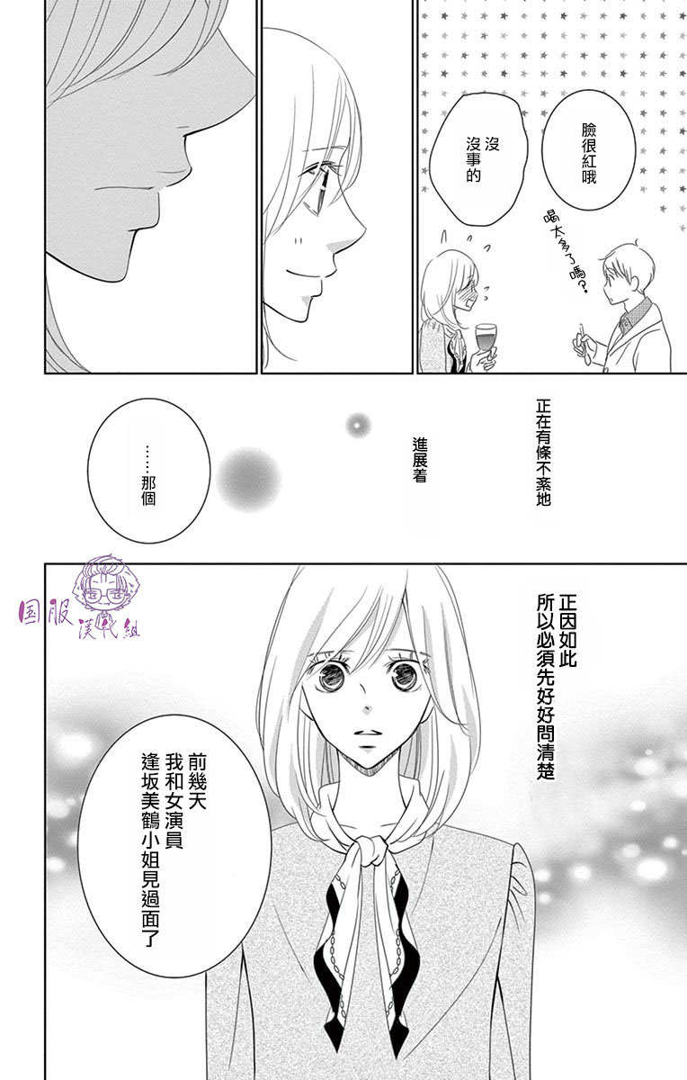 30禁韩漫全集-第05话无删减无遮挡章节图片 