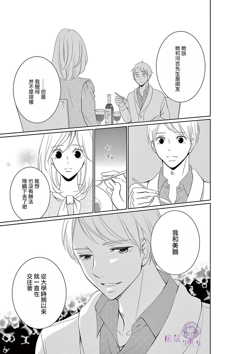 30禁韩漫全集-第05话无删减无遮挡章节图片 