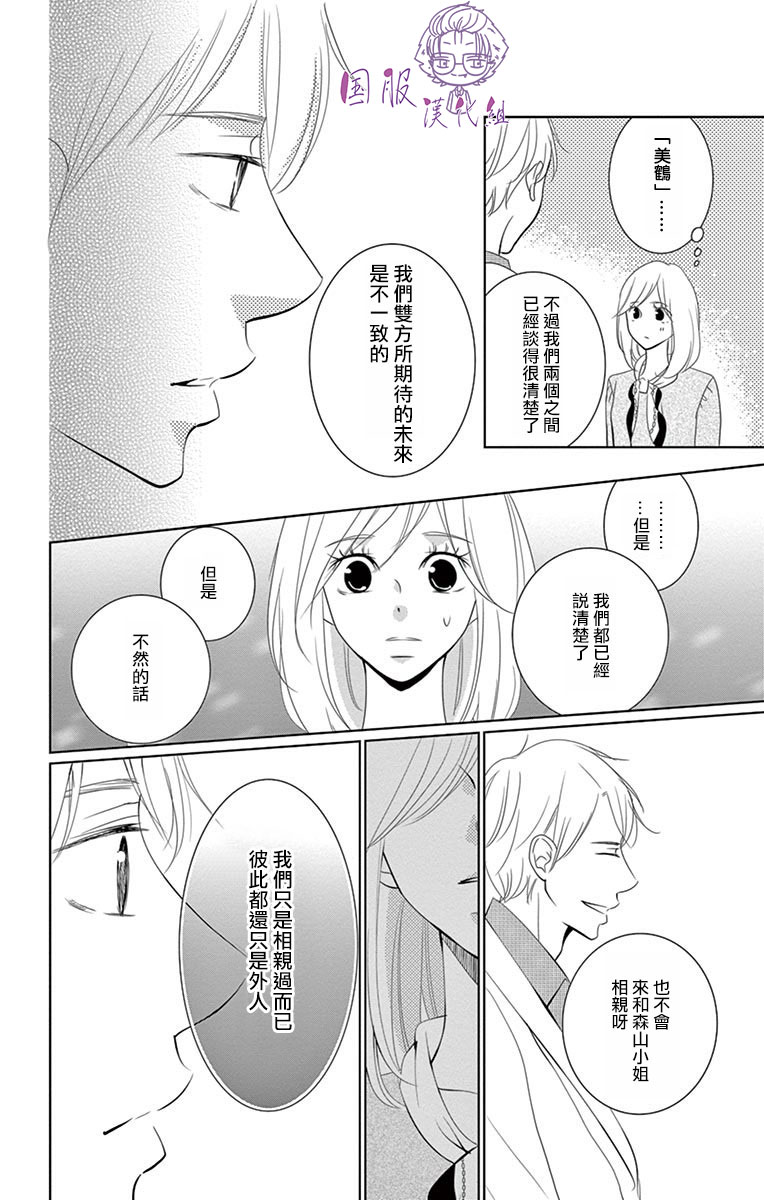30禁韩漫全集-第05话无删减无遮挡章节图片 