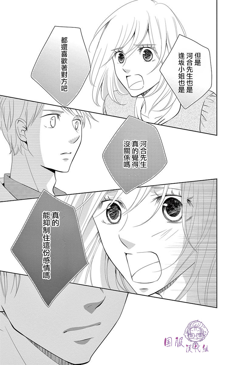 30禁韩漫全集-第05话无删减无遮挡章节图片 