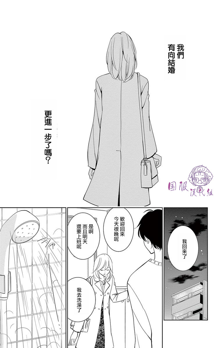 30禁韩漫全集-第05话无删减无遮挡章节图片 