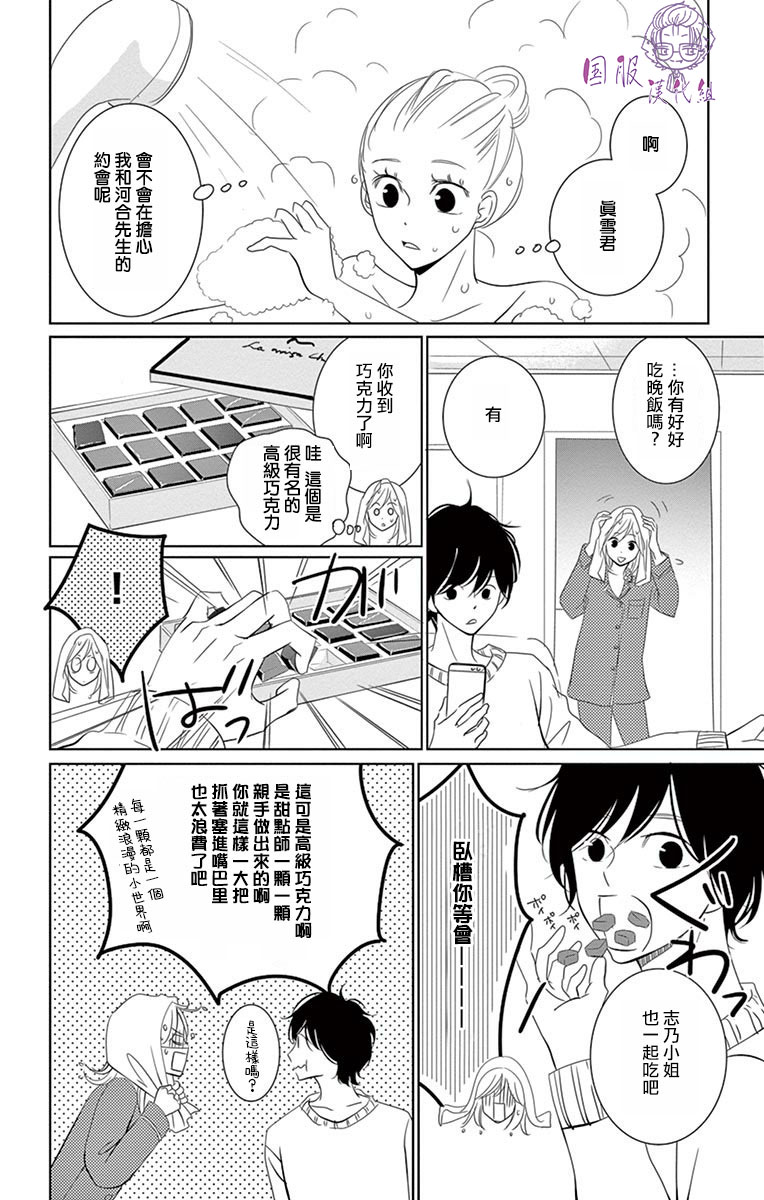 30禁韩漫全集-第05话无删减无遮挡章节图片 