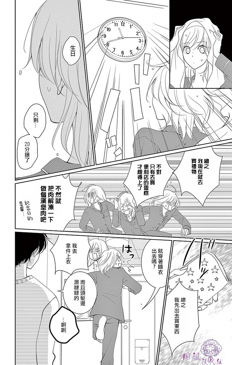 30禁韩漫全集-第05话无删减无遮挡章节图片 