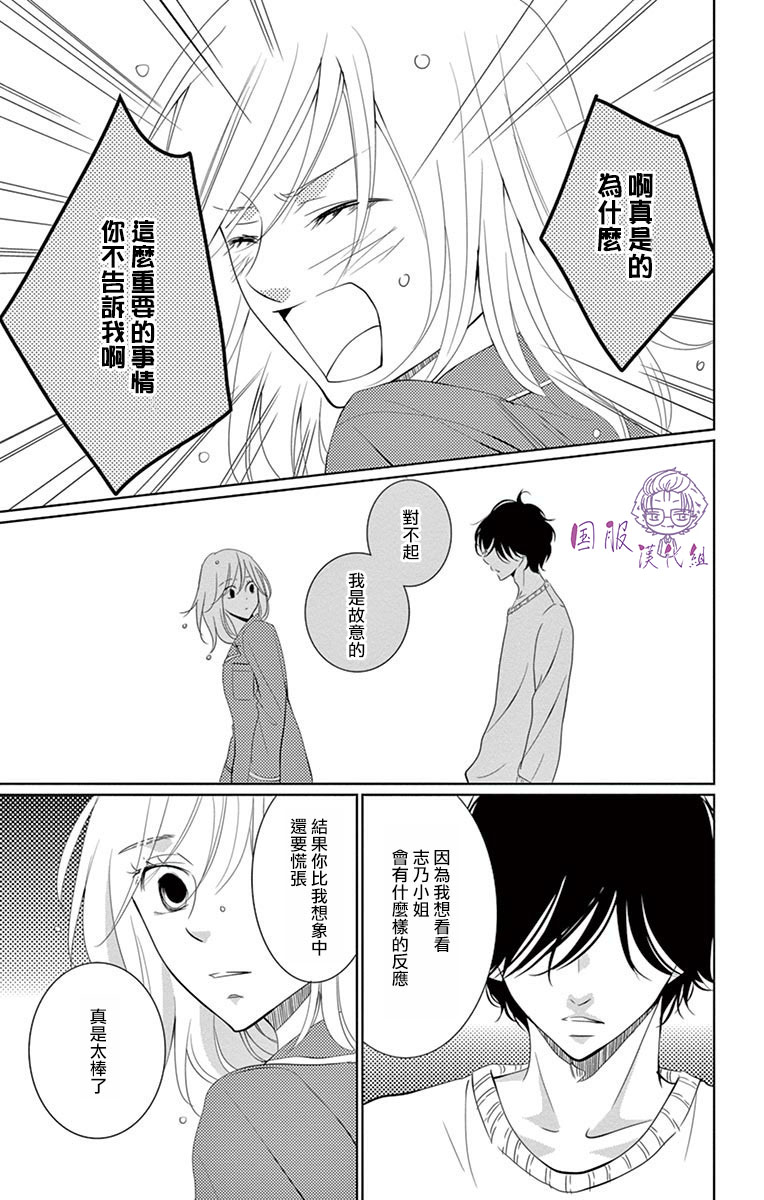 30禁韩漫全集-第05话无删减无遮挡章节图片 