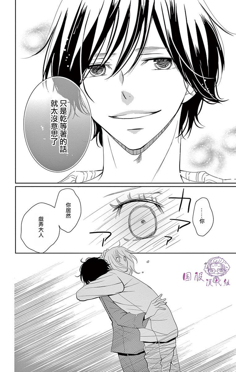 30禁韩漫全集-第05话无删减无遮挡章节图片 