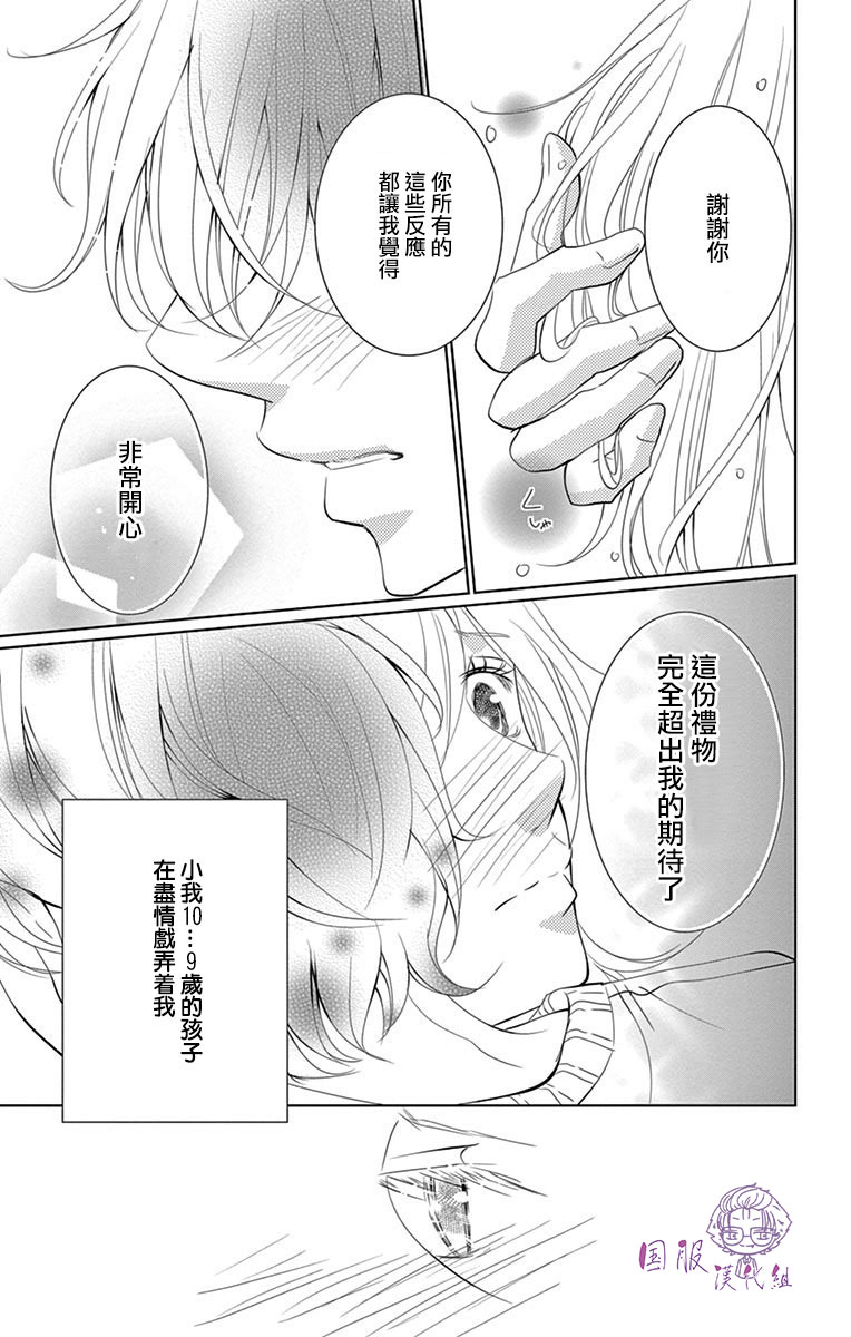 30禁韩漫全集-第05话无删减无遮挡章节图片 