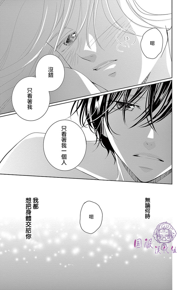 30禁韩漫全集-第05话无删减无遮挡章节图片 