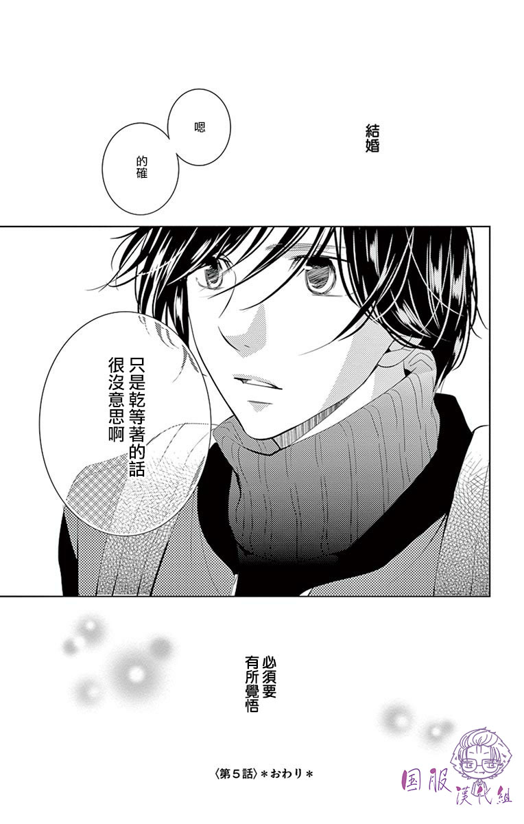30禁韩漫全集-第05话无删减无遮挡章节图片 