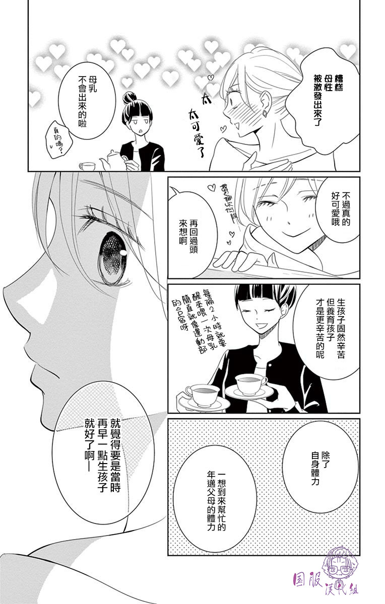 30禁韩漫全集-第05话无删减无遮挡章节图片 