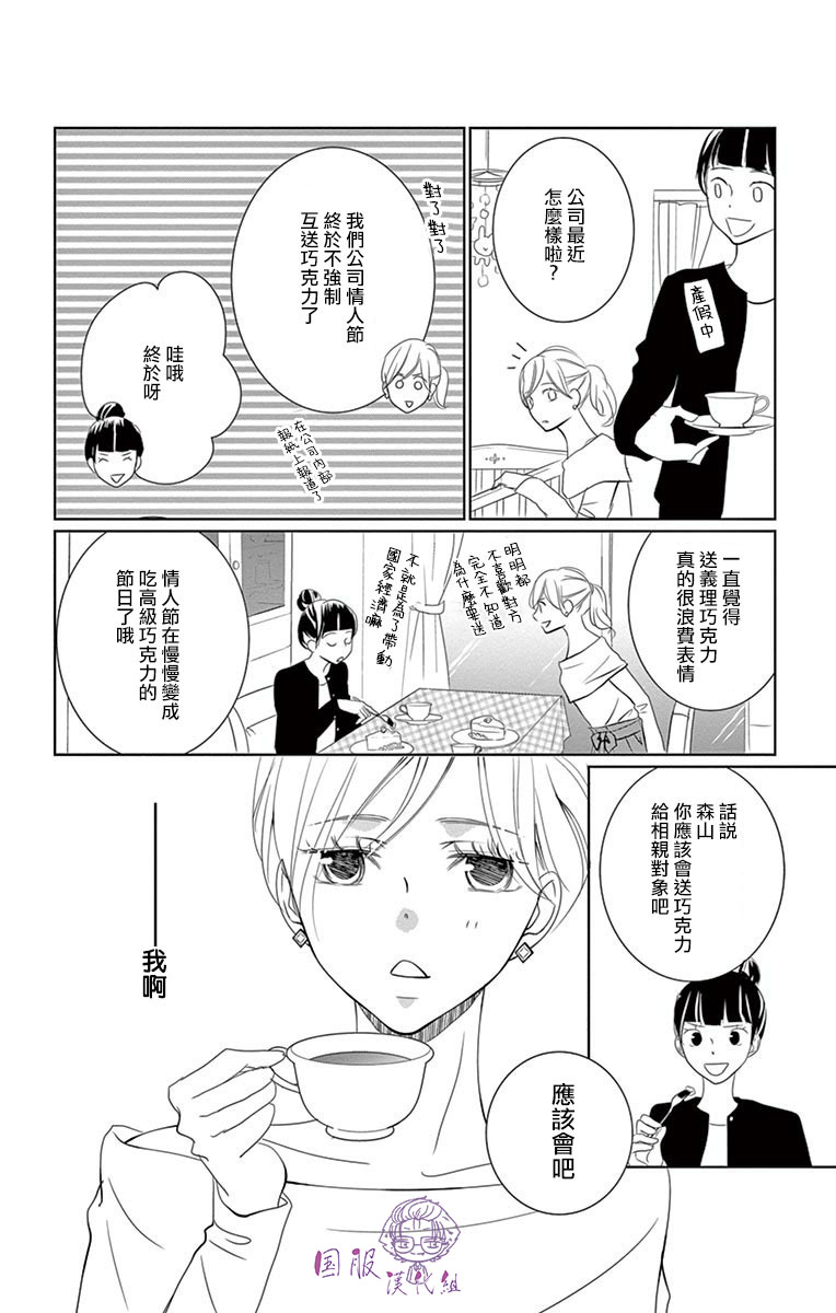 30禁韩漫全集-第05话无删减无遮挡章节图片 
