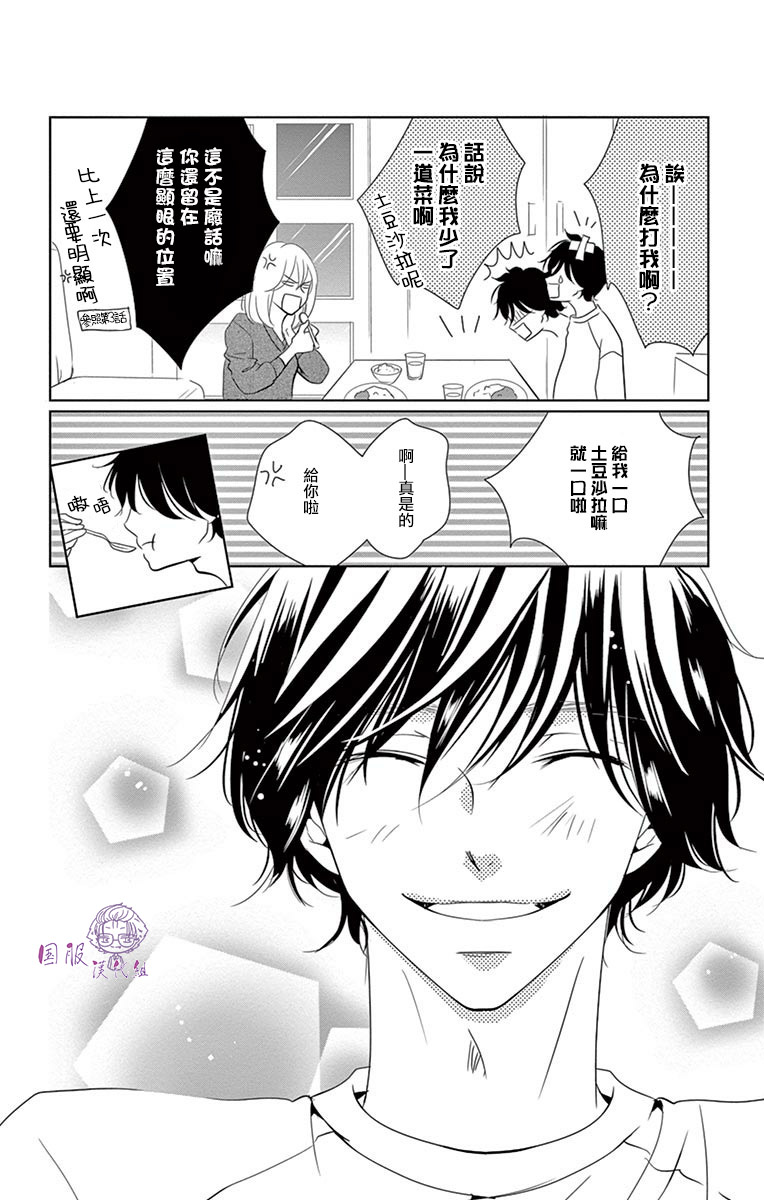 30禁韩漫全集-第06话无删减无遮挡章节图片 