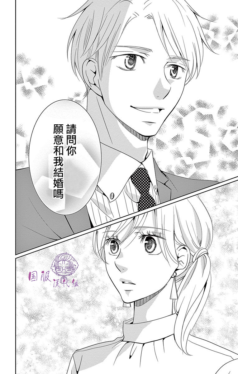 30禁韩漫全集-第06话无删减无遮挡章节图片 