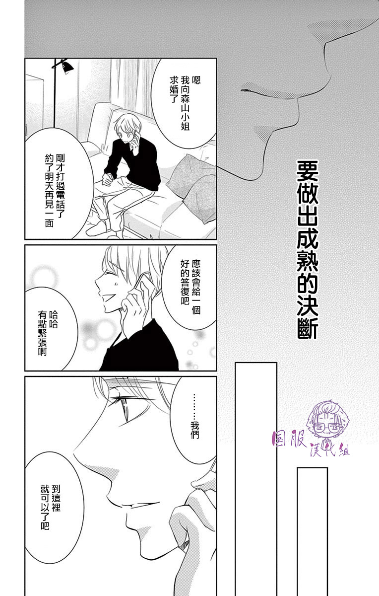 30禁韩漫全集-第06话无删减无遮挡章节图片 