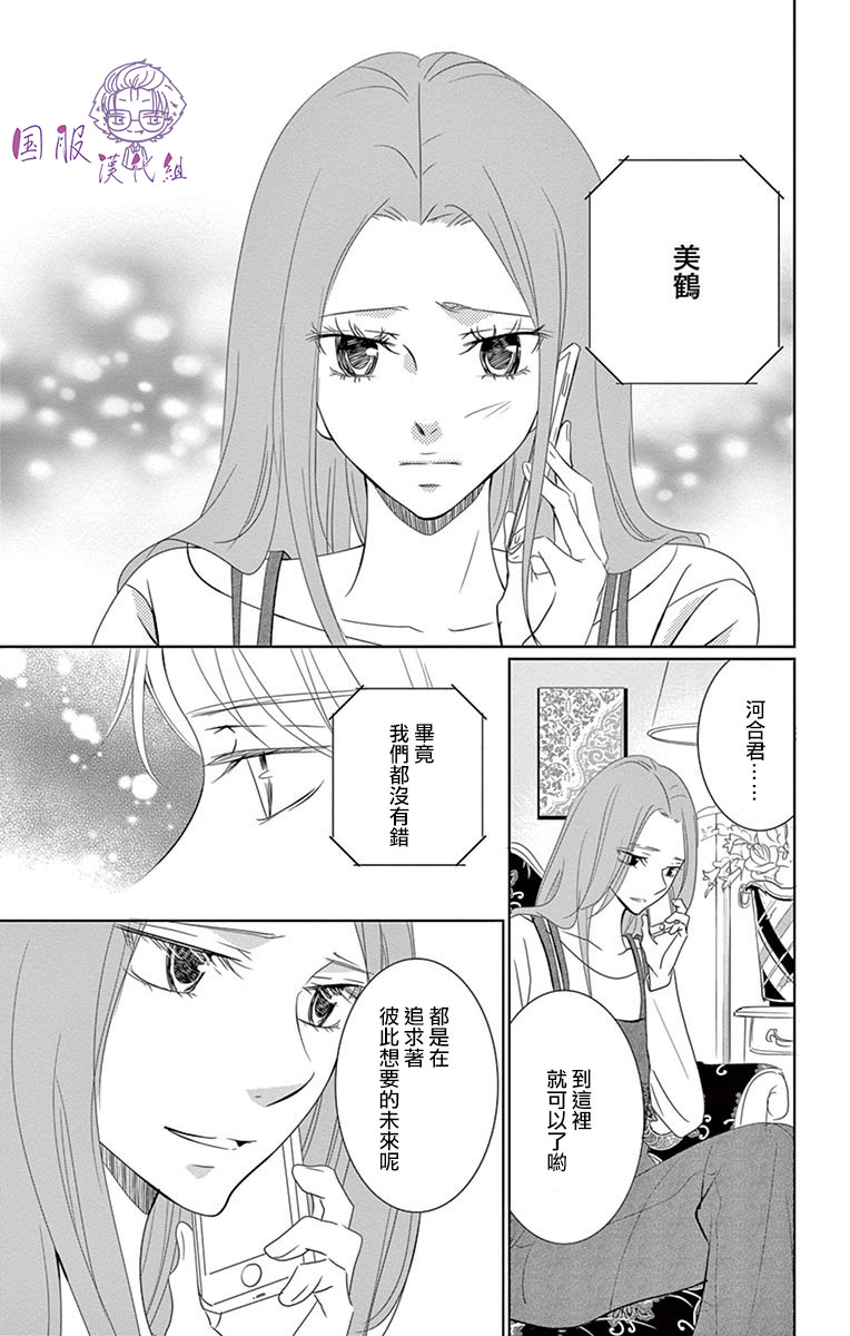 30禁韩漫全集-第06话无删减无遮挡章节图片 