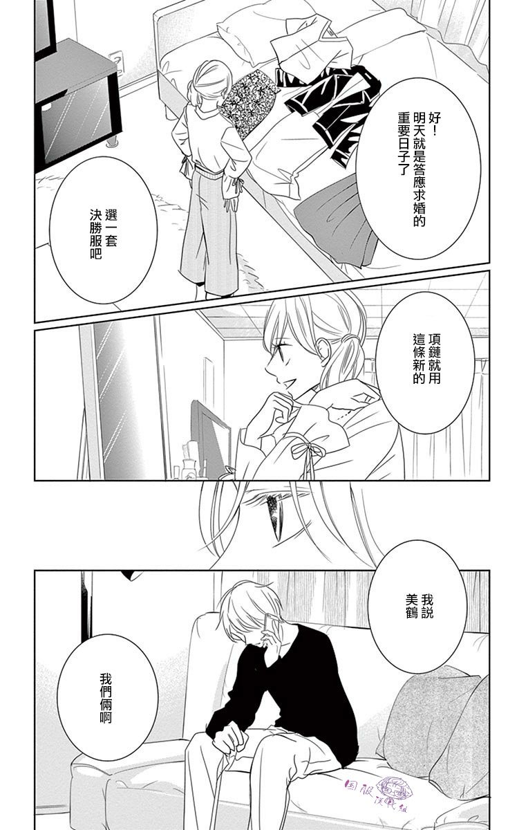 30禁韩漫全集-第06话无删减无遮挡章节图片 