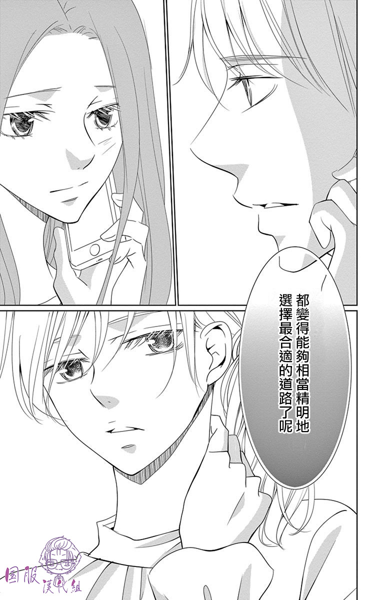 30禁韩漫全集-第06话无删减无遮挡章节图片 