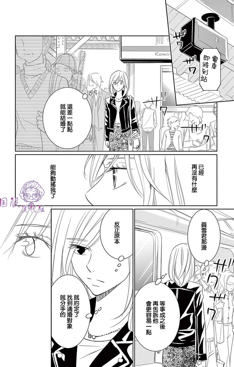 30禁韩漫全集-第06话无删减无遮挡章节图片 