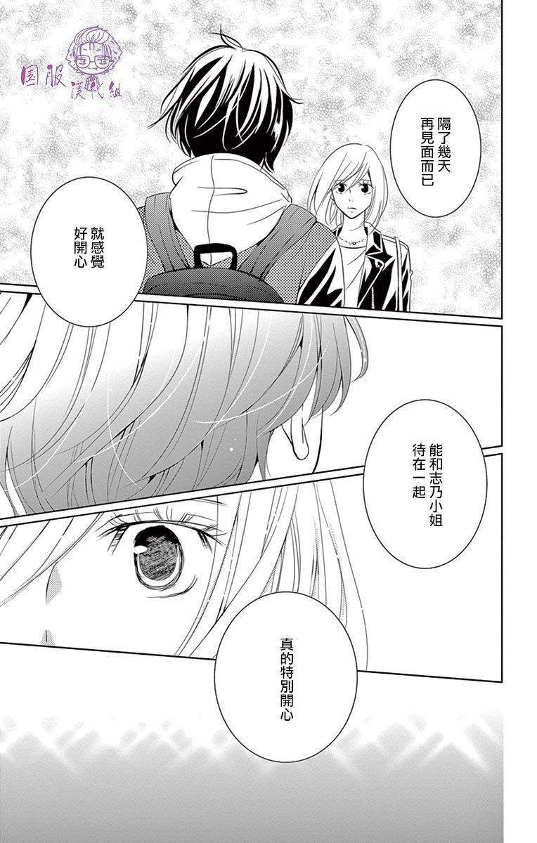 30禁韩漫全集-第06话无删减无遮挡章节图片 