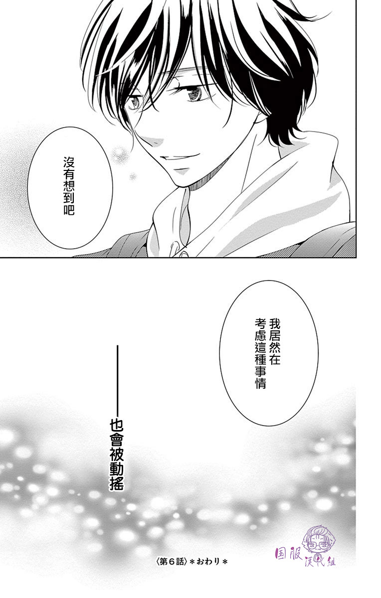 30禁韩漫全集-第06话无删减无遮挡章节图片 