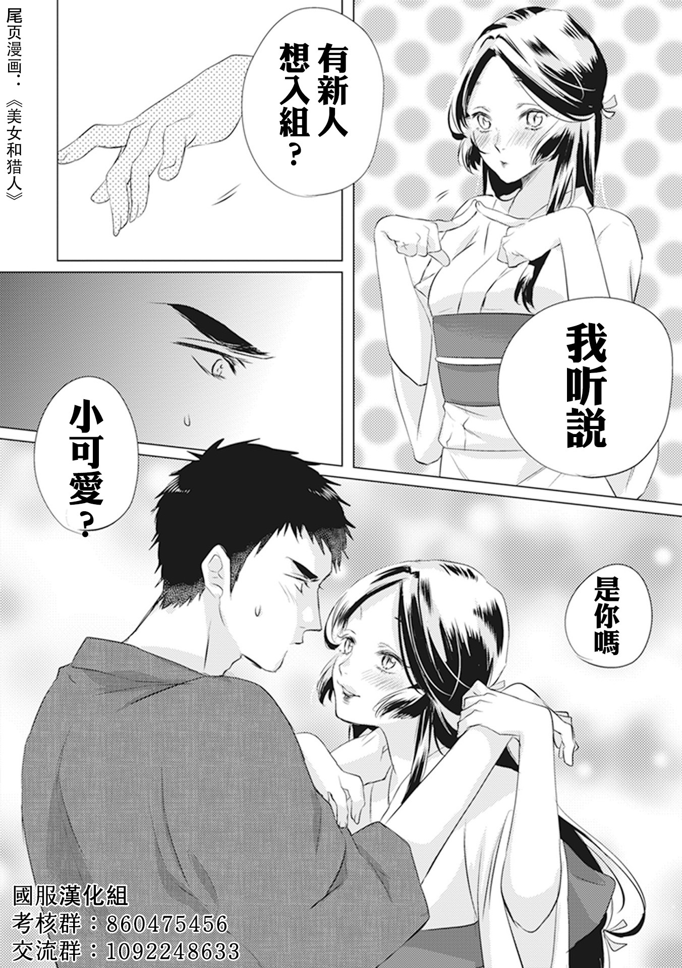 30禁韩漫全集-第06话无删减无遮挡章节图片 