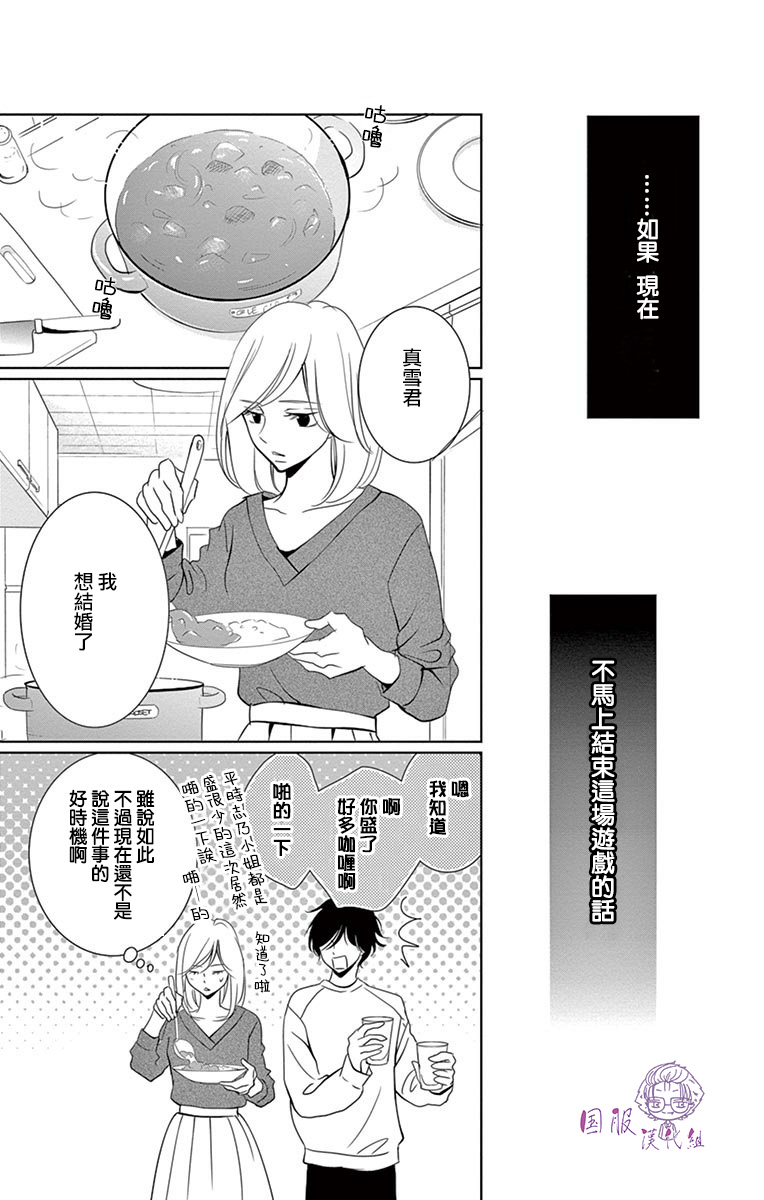 30禁韩漫全集-第06话无删减无遮挡章节图片 