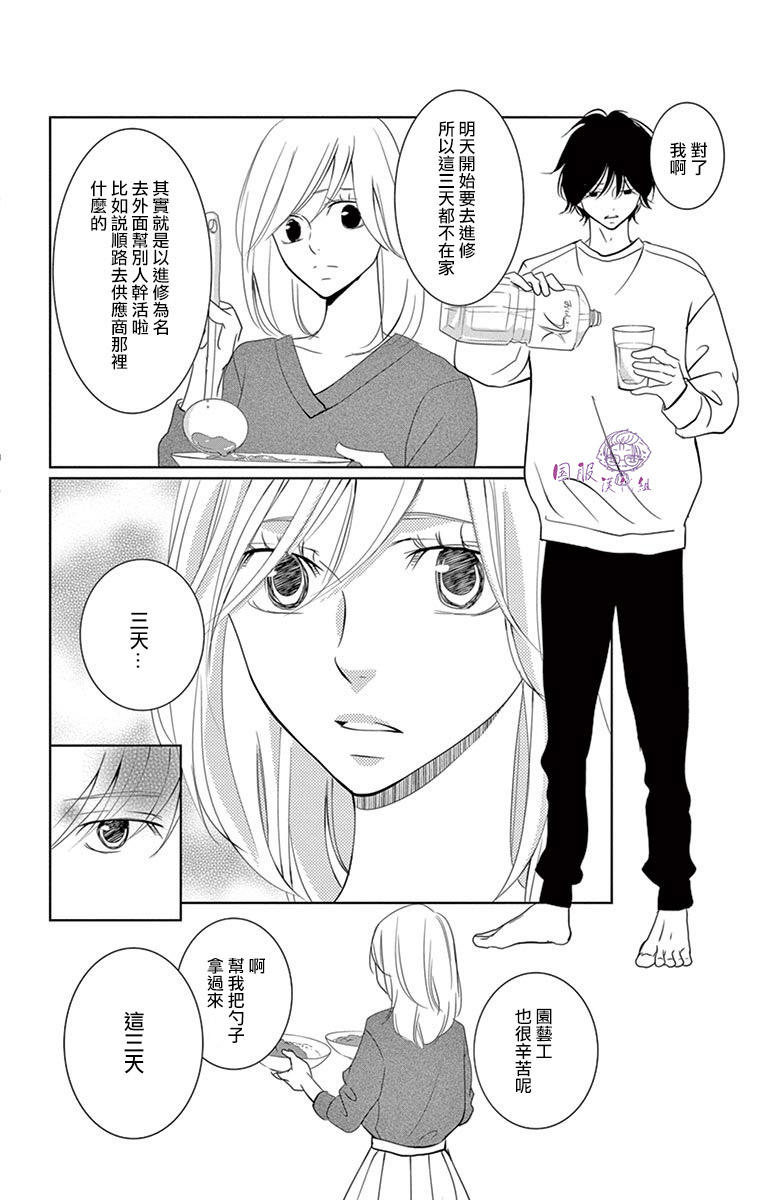 30禁韩漫全集-第06话无删减无遮挡章节图片 