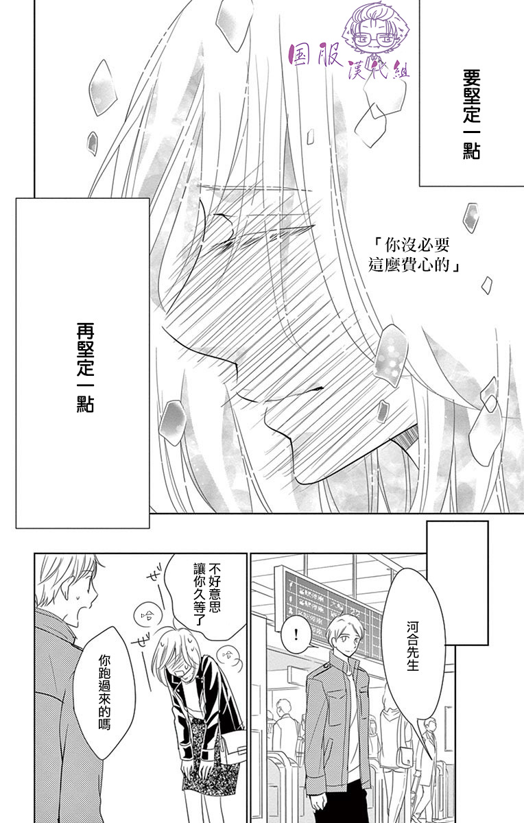 30禁韩漫全集-第07话无删减无遮挡章节图片 
