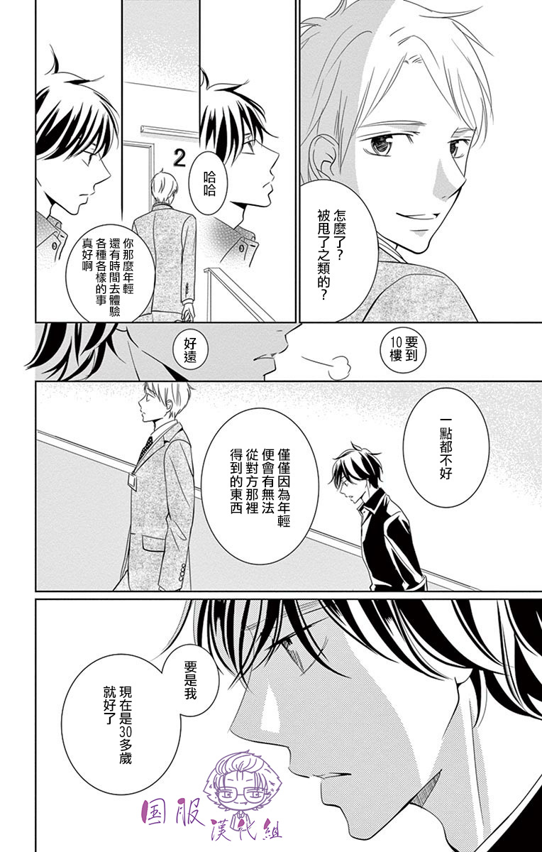 30禁韩漫全集-第07话无删减无遮挡章节图片 