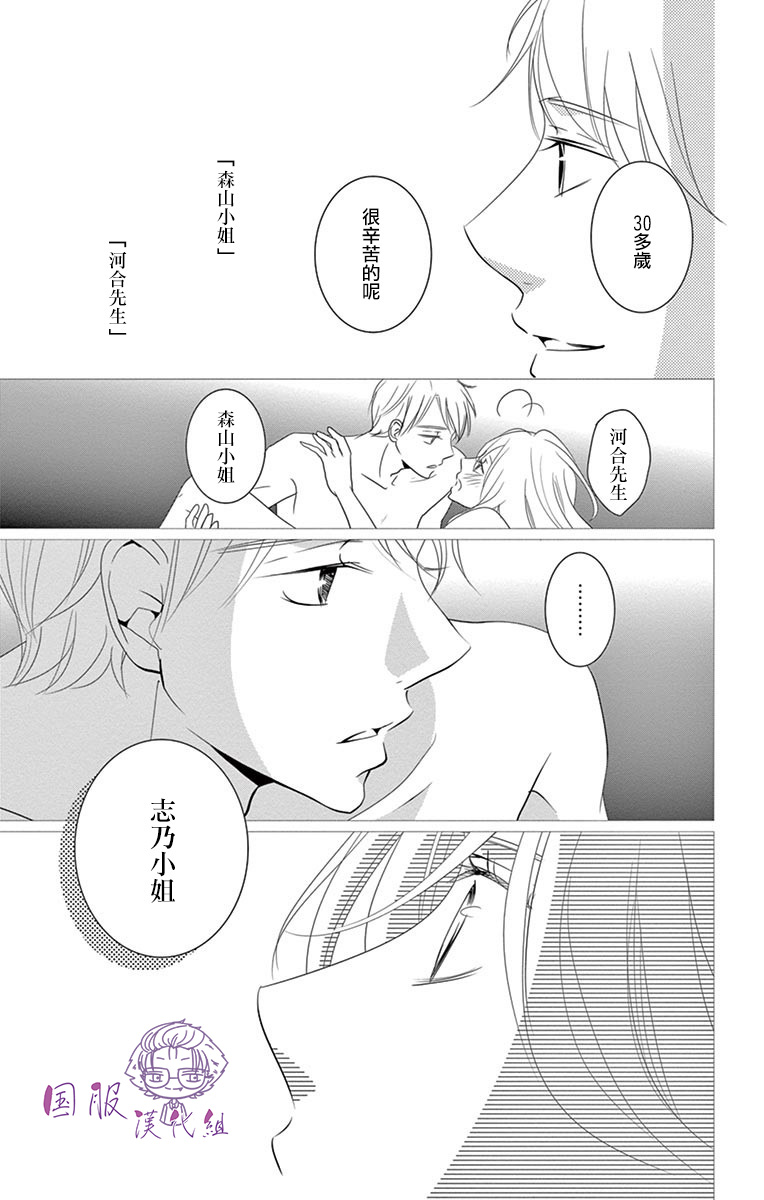 30禁韩漫全集-第07话无删减无遮挡章节图片 
