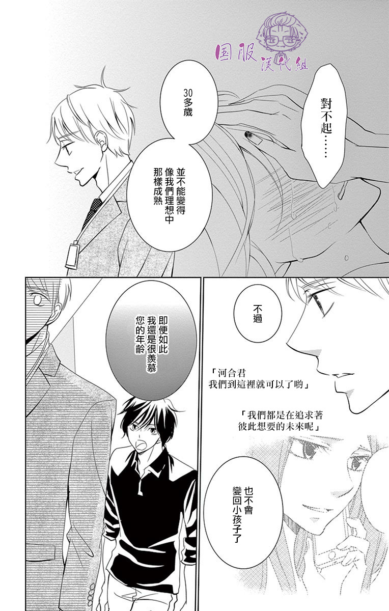 30禁韩漫全集-第07话无删减无遮挡章节图片 