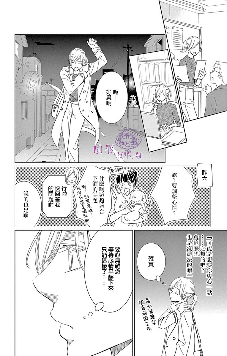30禁韩漫全集-第07话无删减无遮挡章节图片 