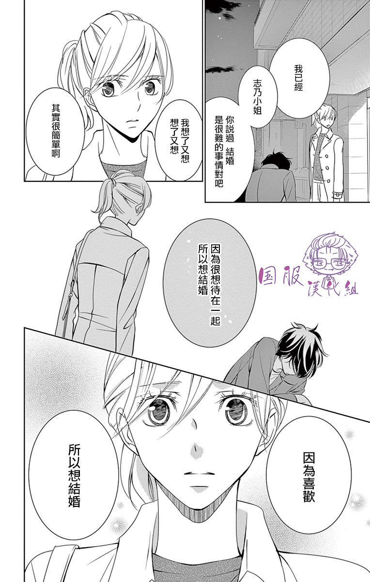 30禁韩漫全集-第07话无删减无遮挡章节图片 