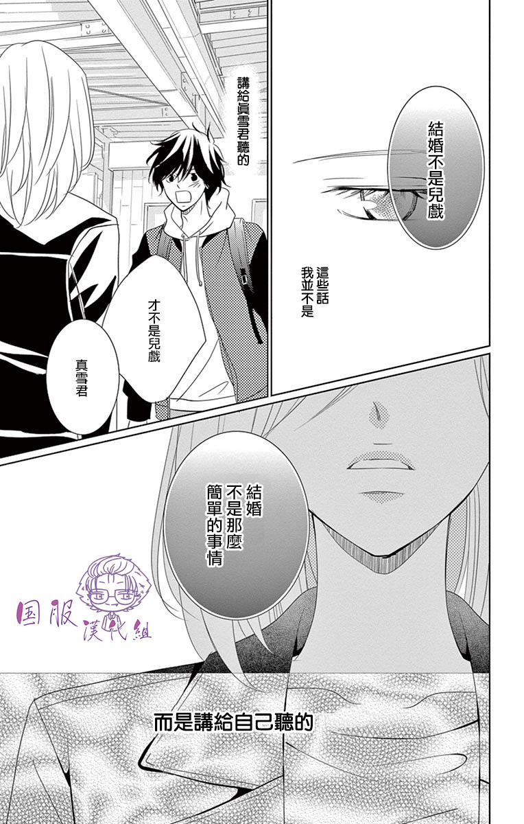 30禁韩漫全集-第07话无删减无遮挡章节图片 