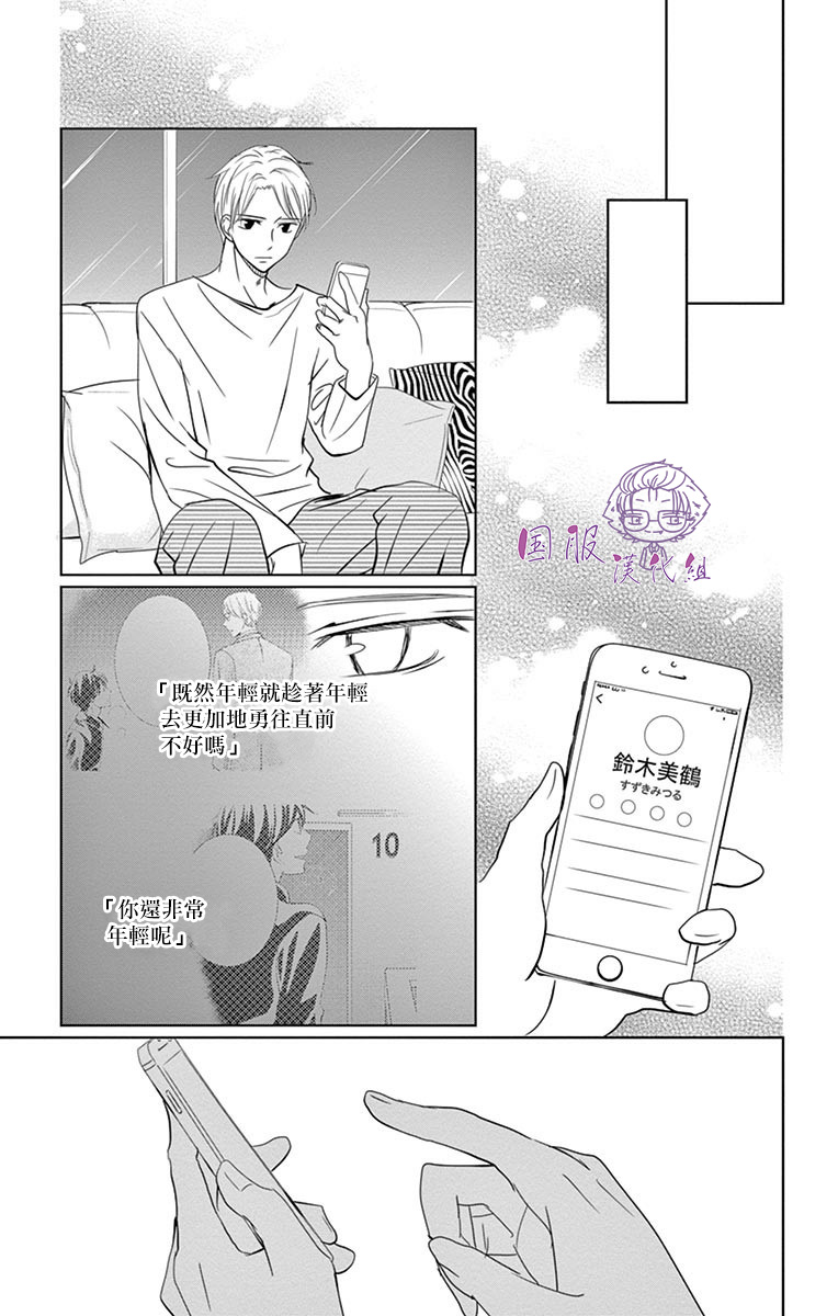 30禁韩漫全集-第08话无删减无遮挡章节图片 