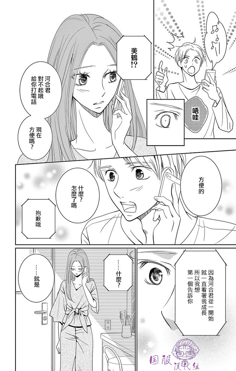 30禁韩漫全集-第08话无删减无遮挡章节图片 