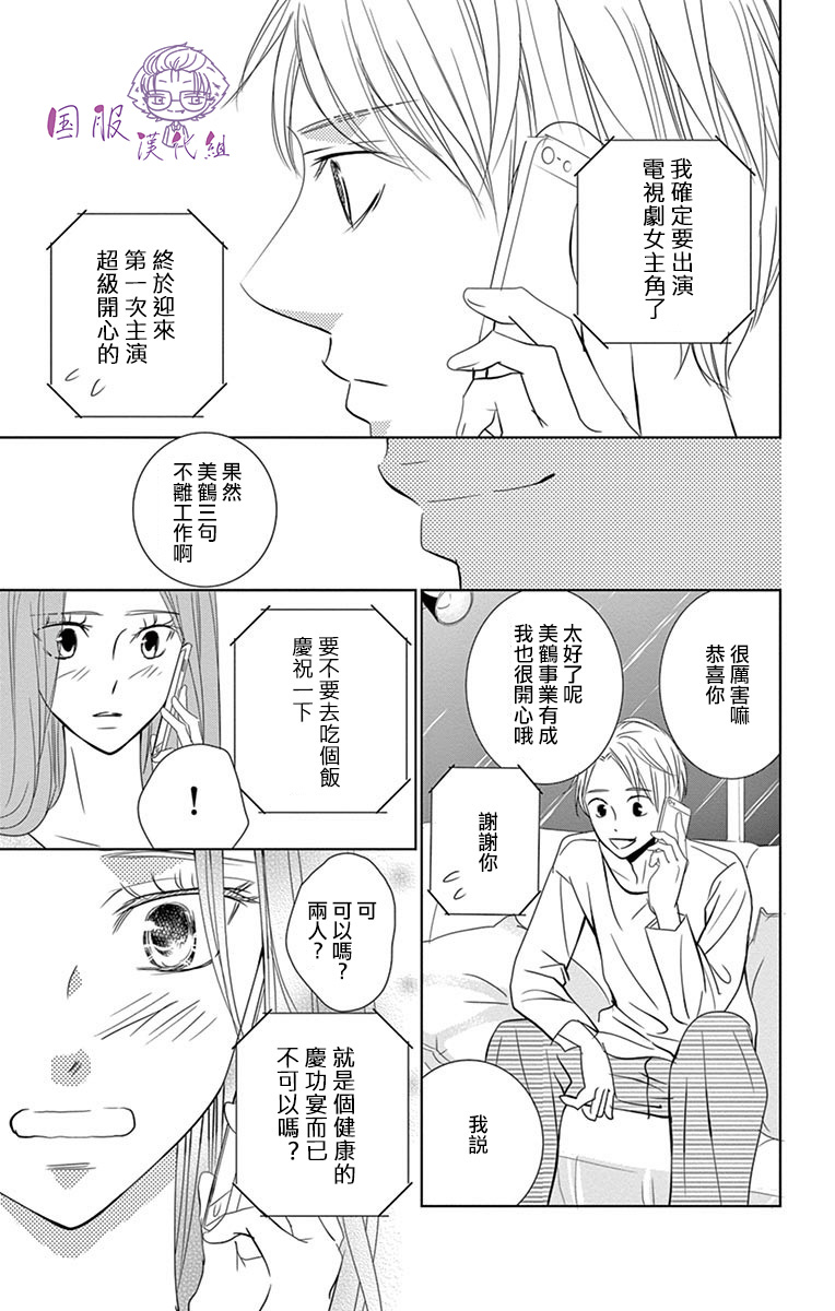 30禁韩漫全集-第08话无删减无遮挡章节图片 