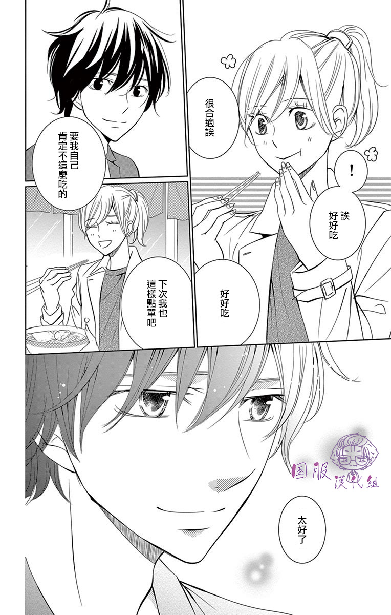 30禁韩漫全集-第08话无删减无遮挡章节图片 