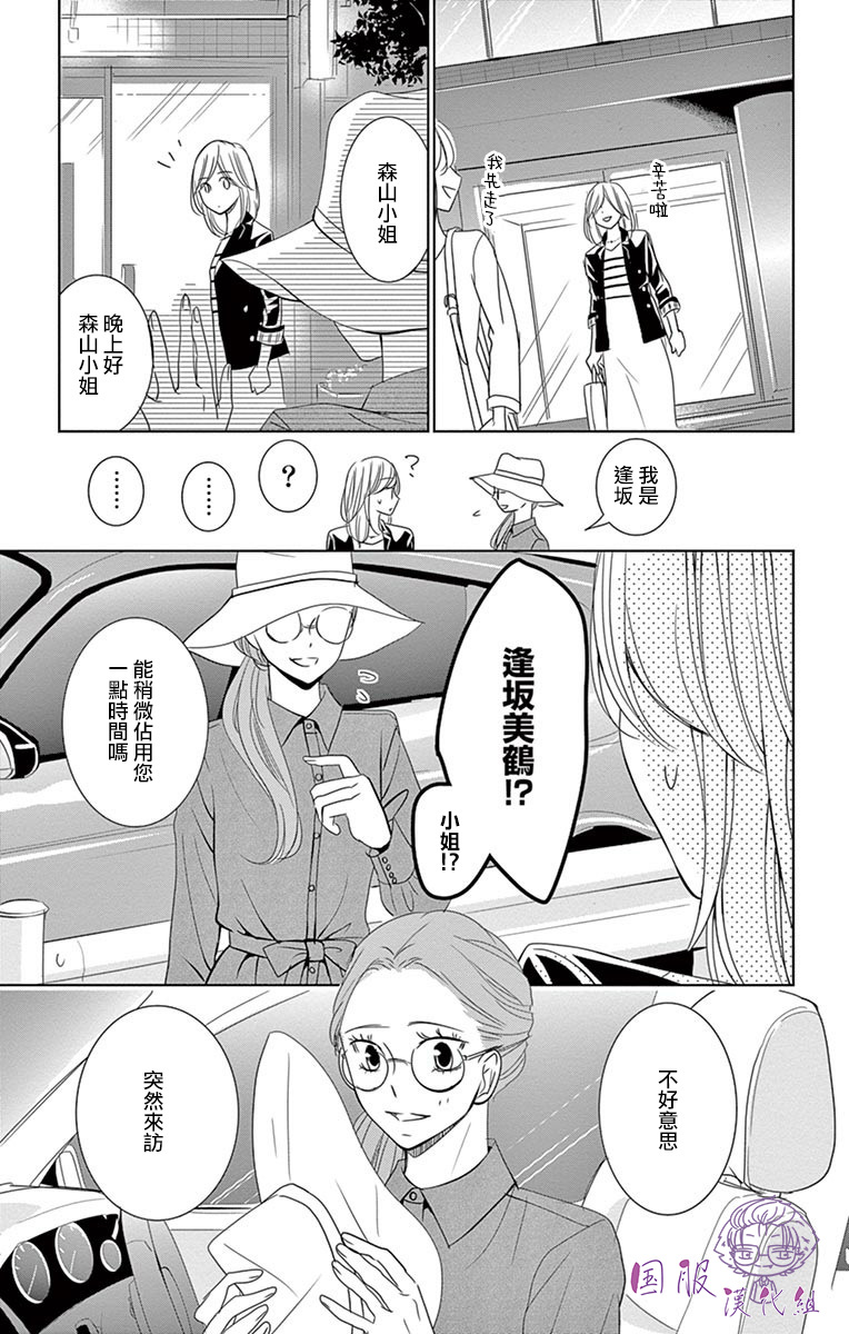 30禁韩漫全集-第08话无删减无遮挡章节图片 