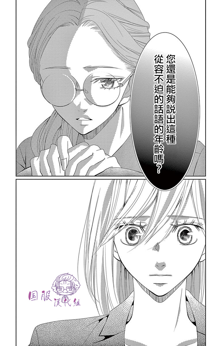 30禁韩漫全集-第08话无删减无遮挡章节图片 