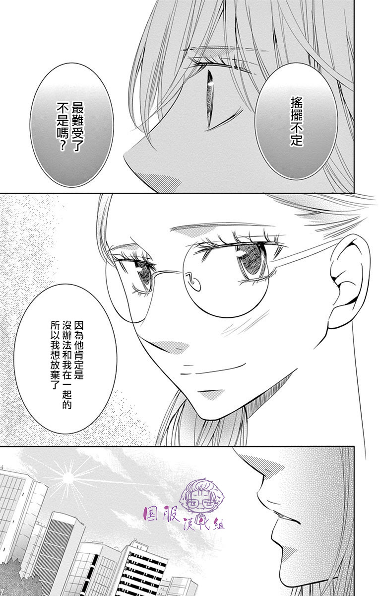 30禁韩漫全集-第08话无删减无遮挡章节图片 
