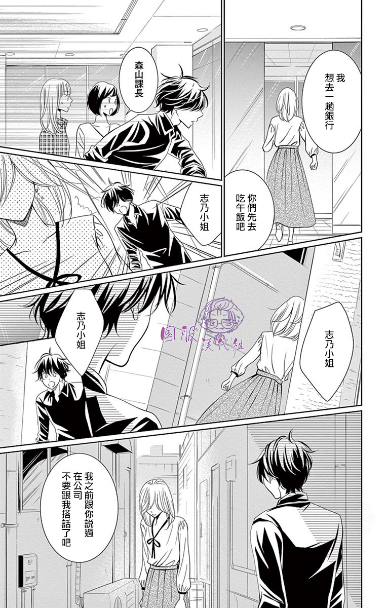 30禁韩漫全集-第08话无删减无遮挡章节图片 