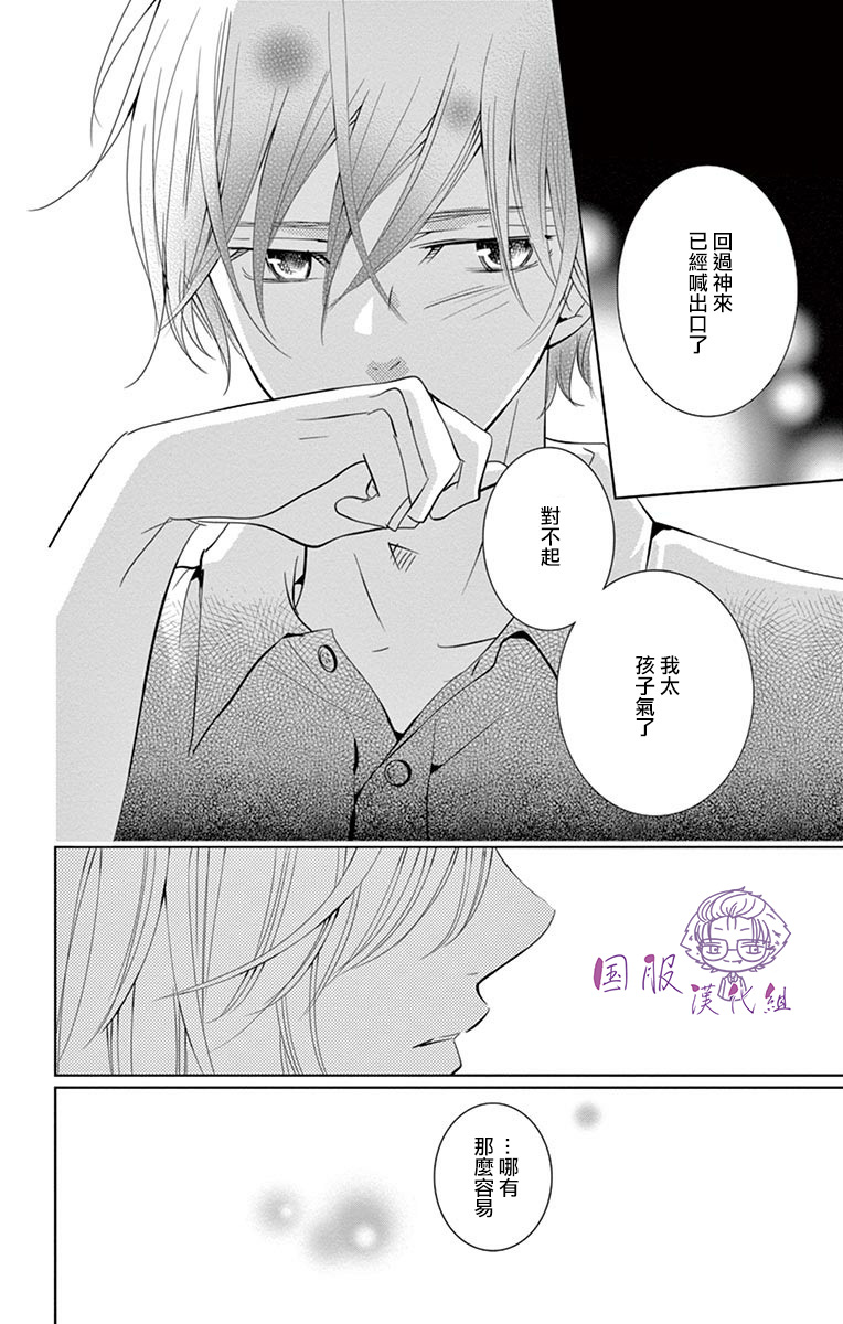 30禁韩漫全集-第08话无删减无遮挡章节图片 