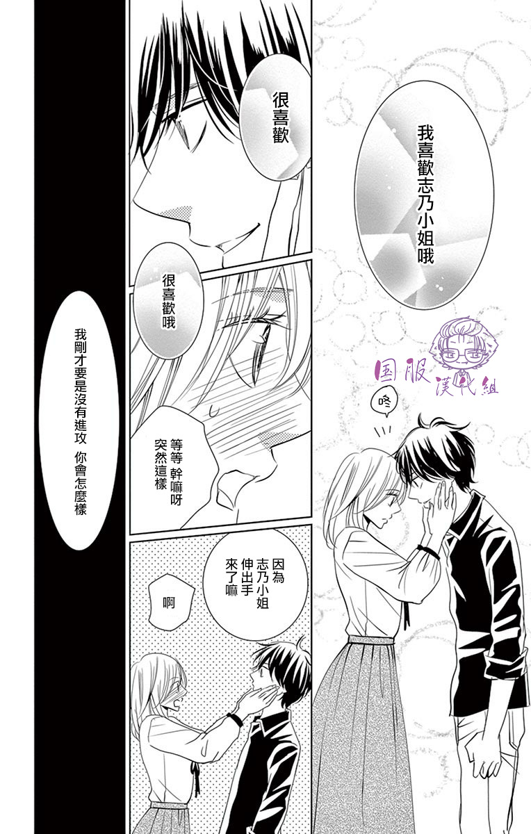 30禁韩漫全集-第08话无删减无遮挡章节图片 