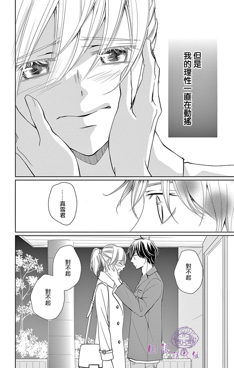 30禁韩漫全集-第08话无删减无遮挡章节图片 