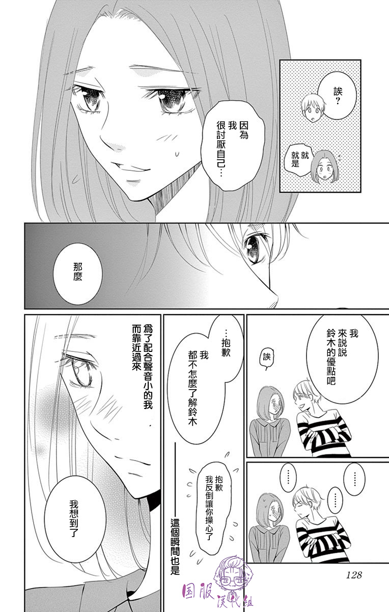 30禁韩漫全集-番外01无删减无遮挡章节图片 